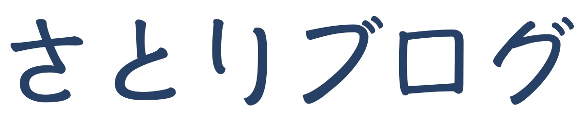 さとりブログ