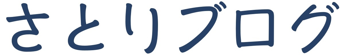 さとりブログ